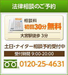労使問題お問い合わせサイドボタン