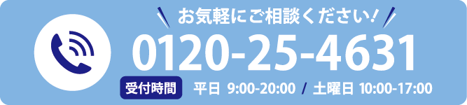 法律相談