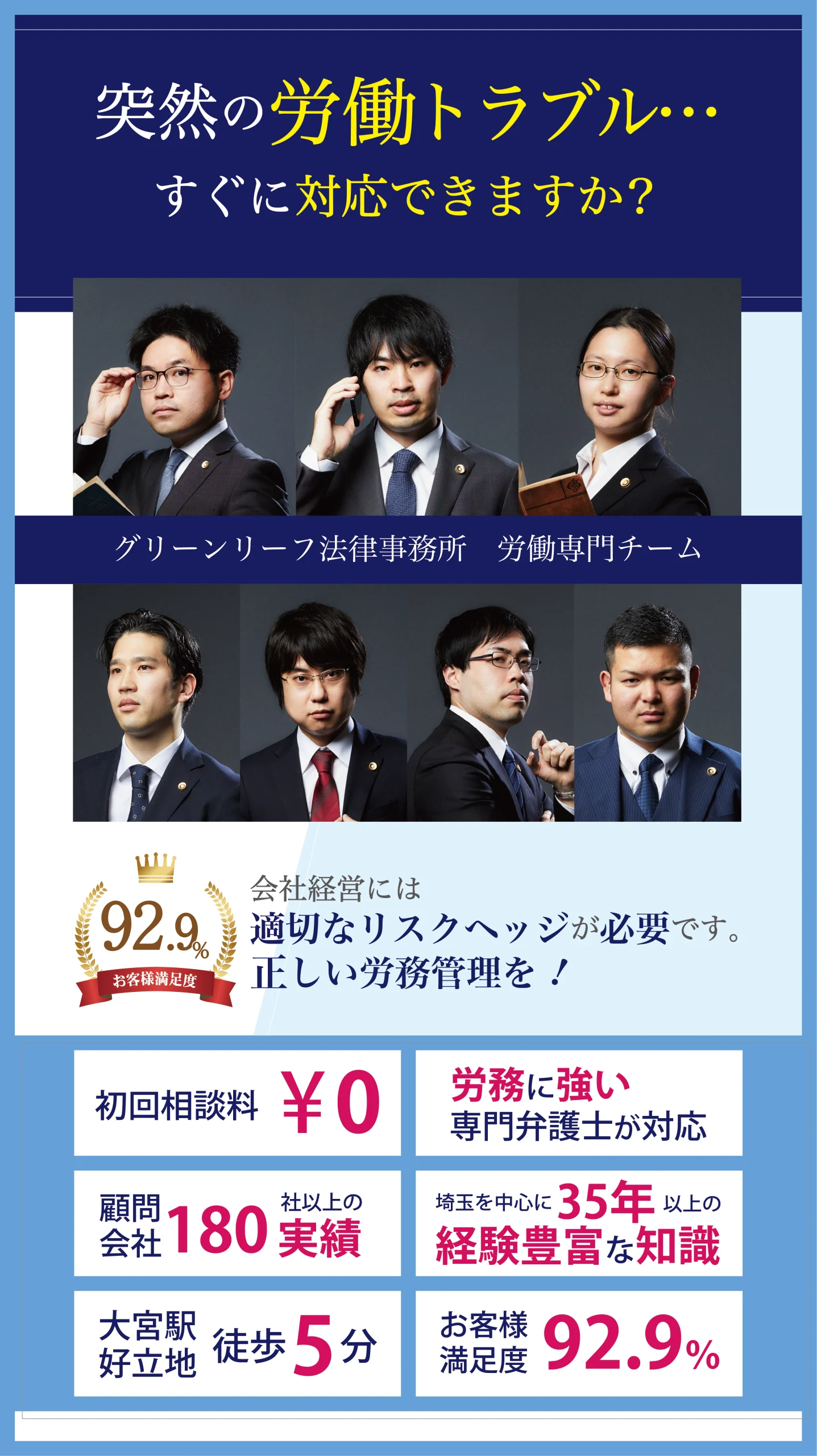 スマホTOP写真 アートボード1_35年以上・180社以上