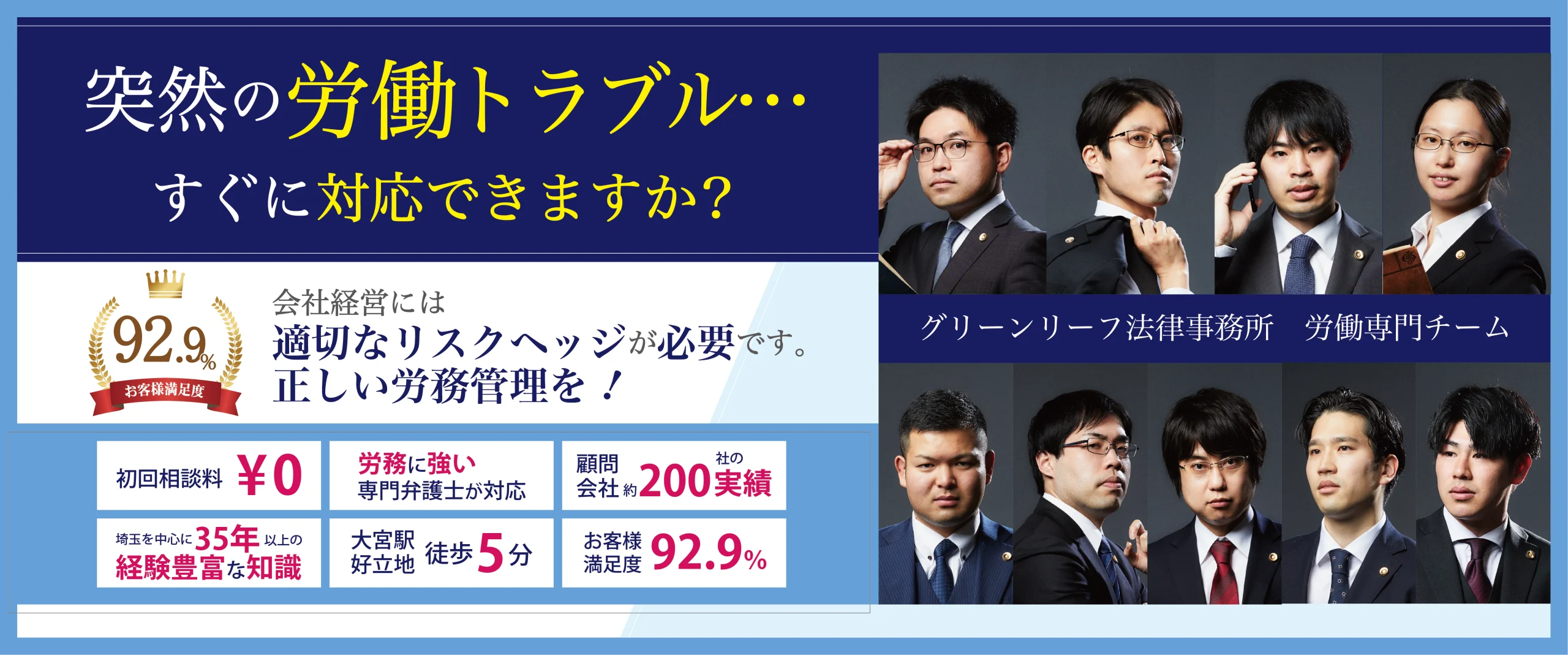 TOP写真20260918_9名_約200社