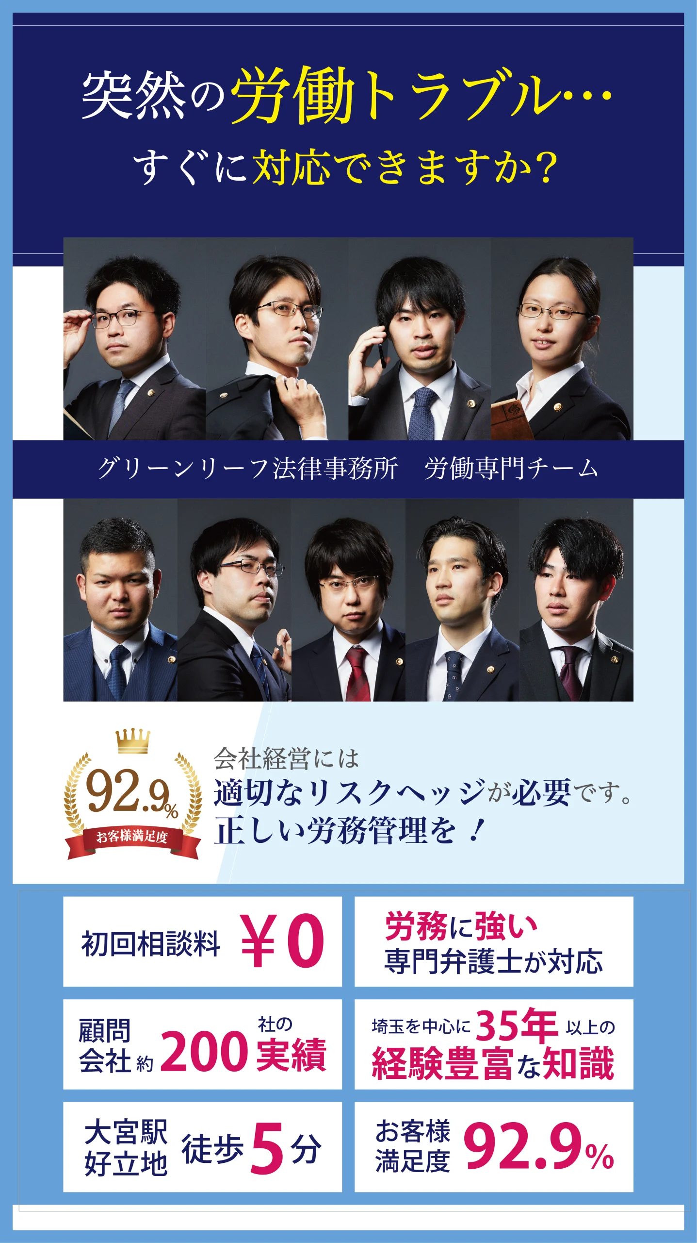 スマホTOP写真20260918_9名_約200社